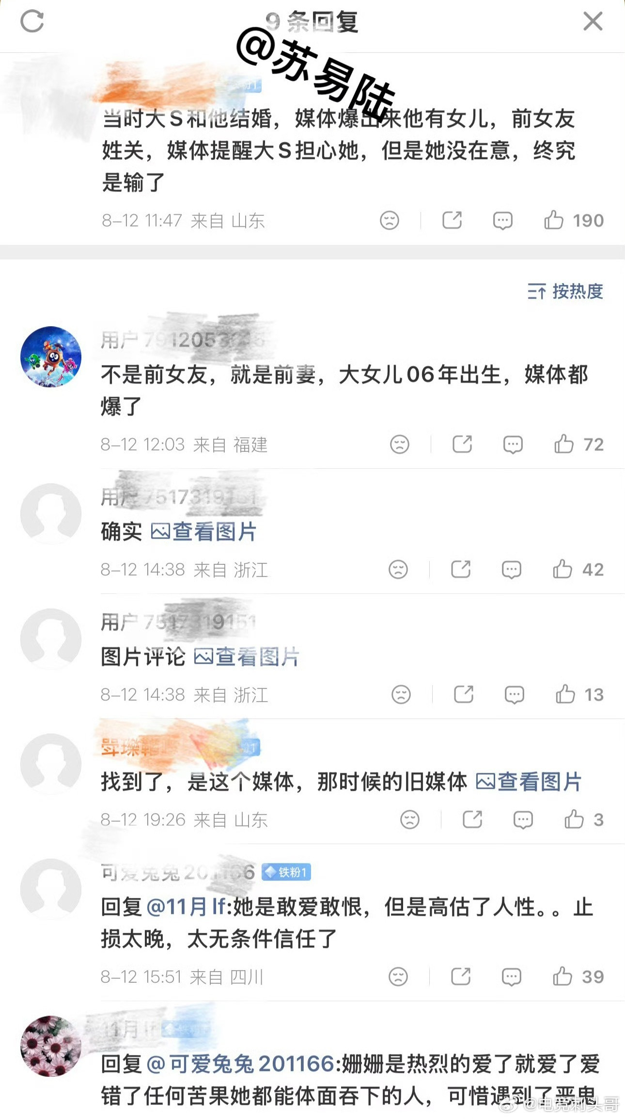 曝大S前夫还有一个女儿据说汪小菲在和大S结婚之前还有一个女儿有时候真的高估人性了