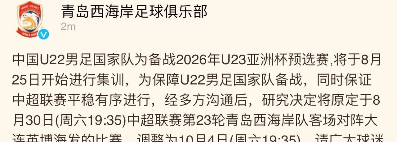 其实津门虎客战浙江，改比赛时间，我能够做到理解方方面面，我唯一不理解的是，为什么