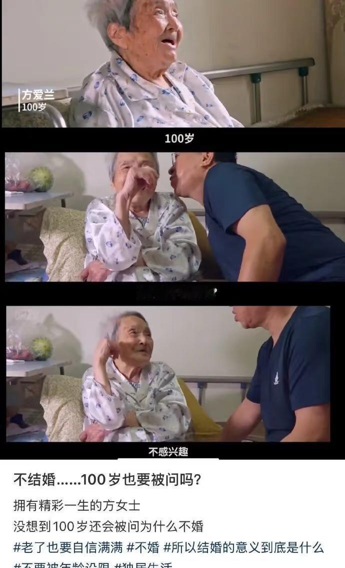 结了婚就活不到100了不婚