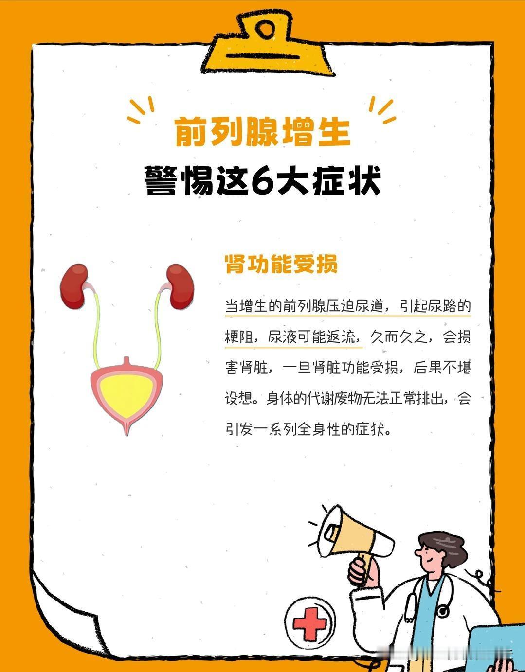 男士排尿异常需警惕，这6个信号要留意