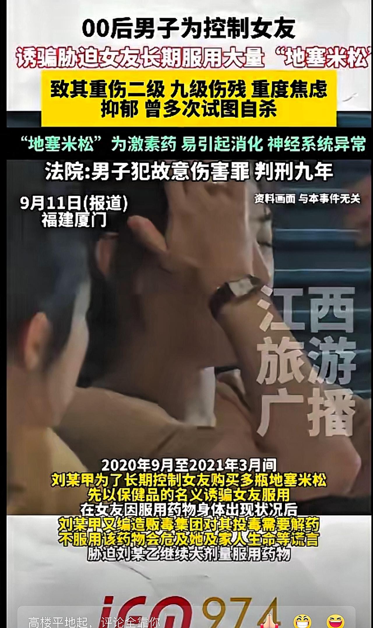 真不敢信有人能对爱自己的人下这种狠手！00后男生为了控制女友，居然把激素药当保健