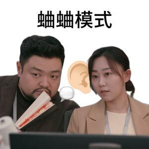 ie的认知：震撼内娱的中国香港电影大导演=失业15年的电影副导、震撼内娱的影帝+