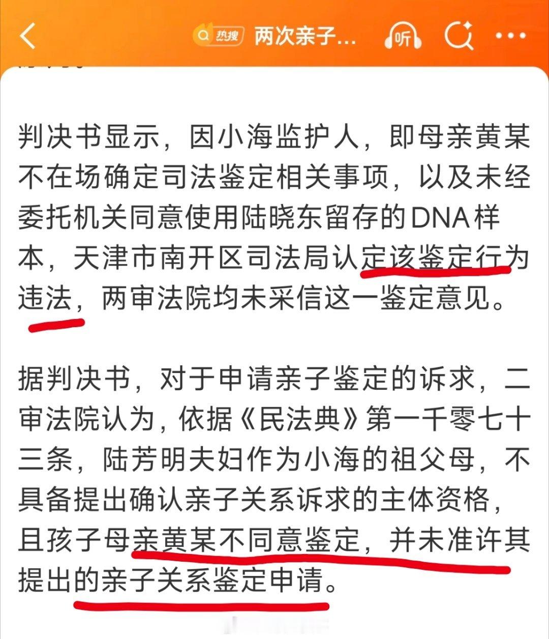 两次亲子鉴定确认孙子非亡父亲生这事最搞笑的是，这个亲子鉴定结果被以孩子母亲没有在