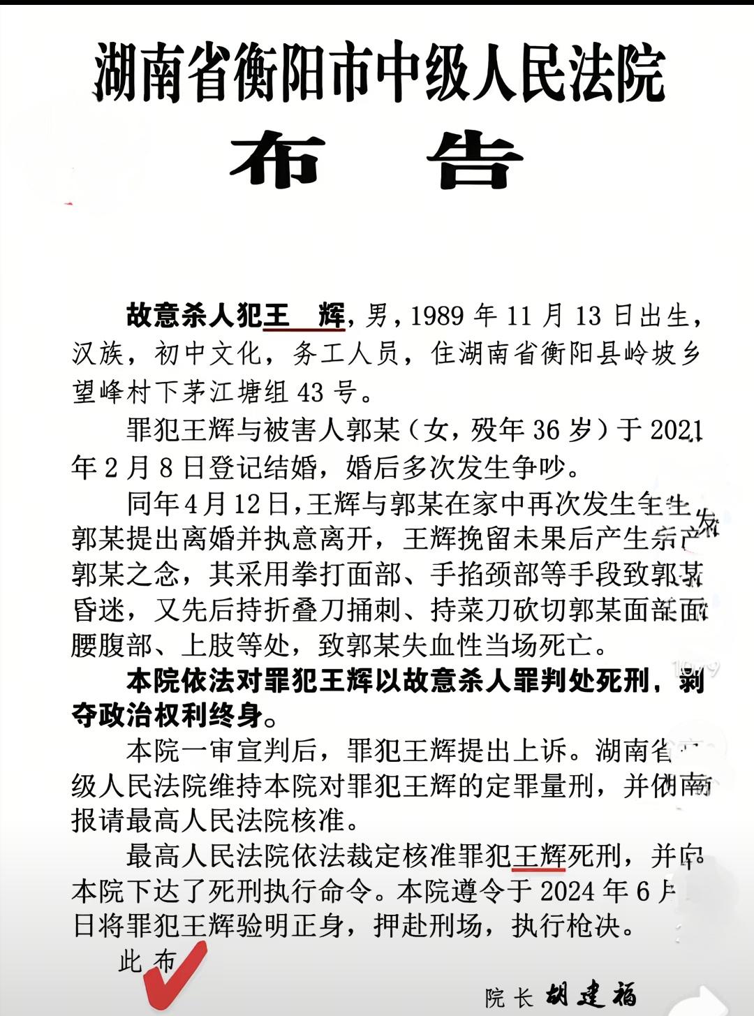 连法院的布告都这么张冠李戴？法律文书，本应是很严谨也很严肃的事情，来不得半点马