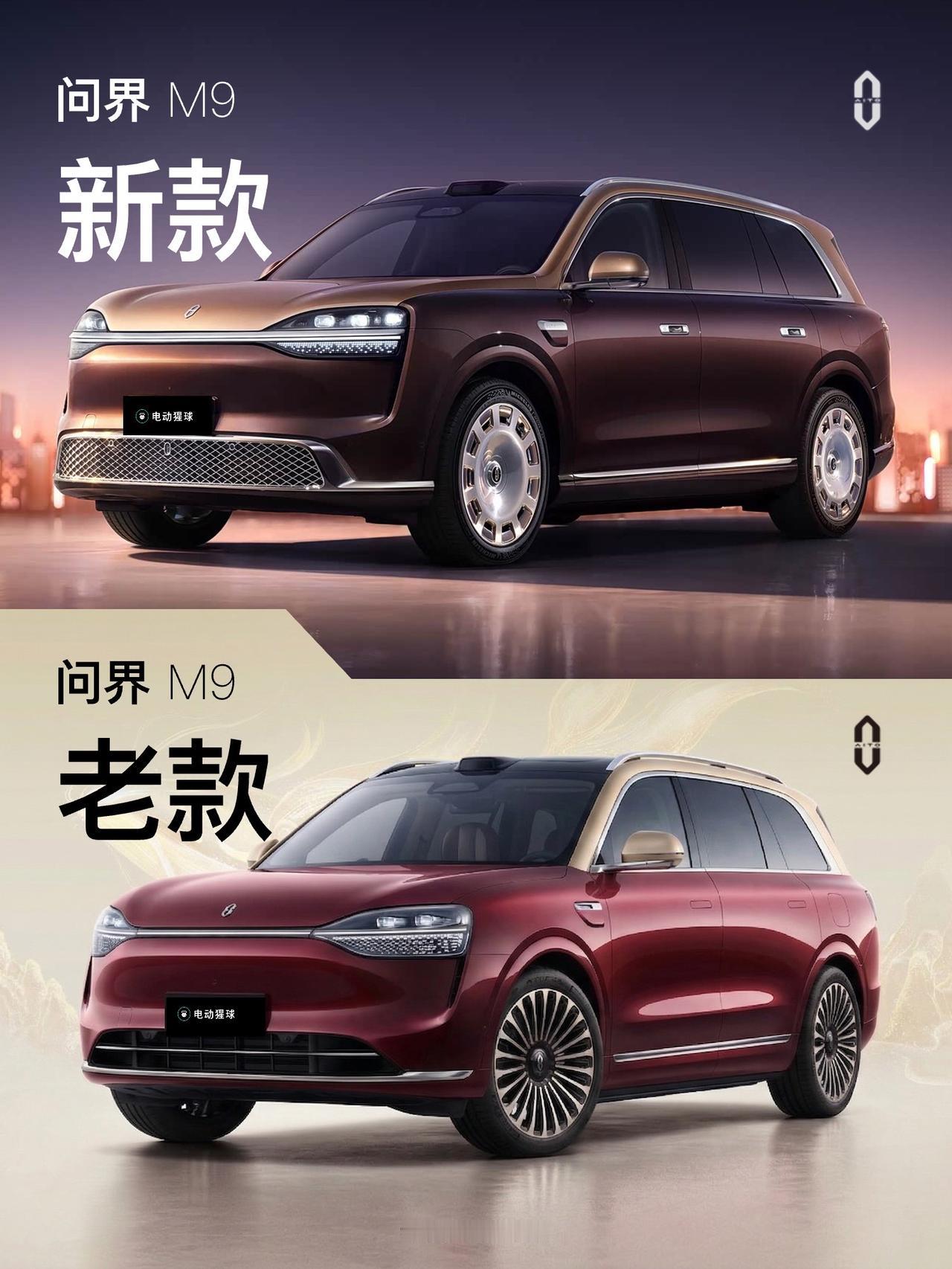 问界新款M9公布，尺寸提升，前脸下方和尾部微调，半隐藏门把手和大饼轮毂终于来了，