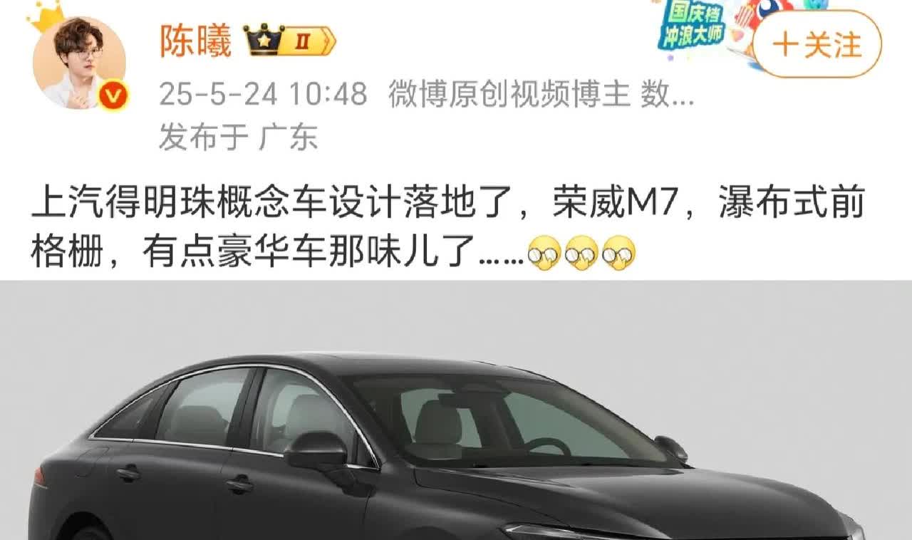 又是一个M7，咋都跟这个命名干上了啊