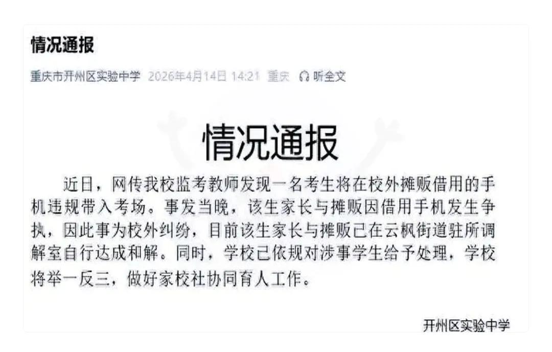 重庆开州这事儿真给我看无语了，这都什么奇葩逻辑。一个高三女