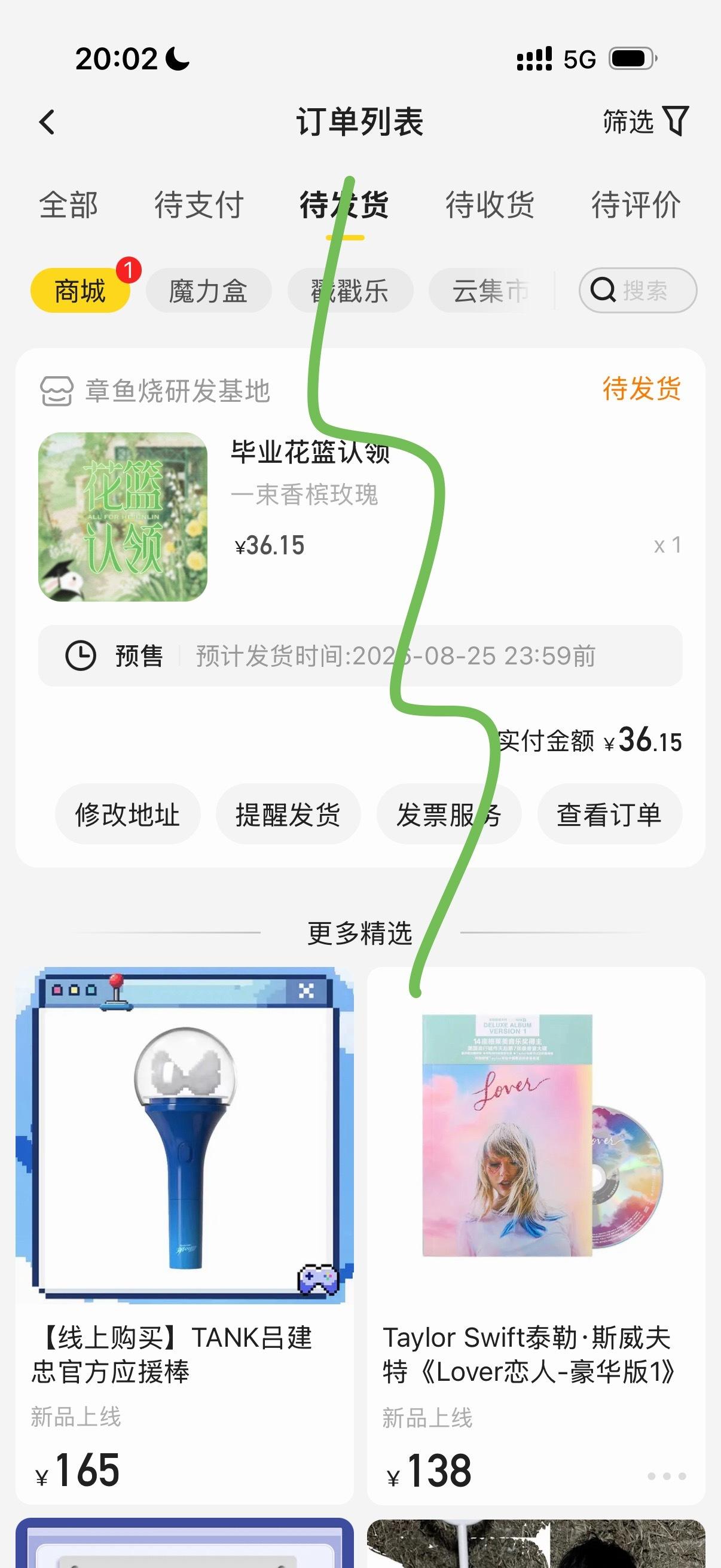 手抖（