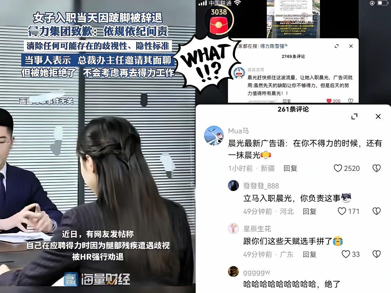 不仅得力集团没想到，​可能连晨光文具也没想到，​得力的道歉非但没有得到网友们