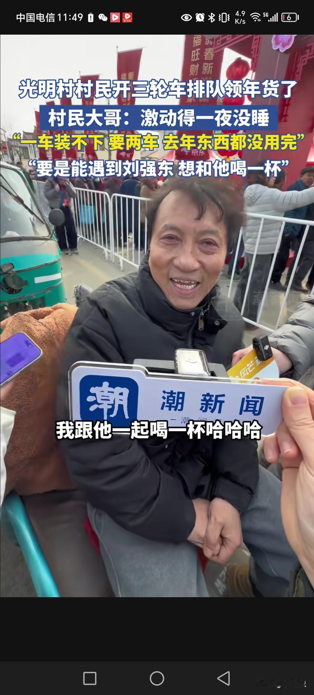 光明村民，激动一晚上睡不着。他自己开辆三轮车来，一车装不下就用两车，去年东西都