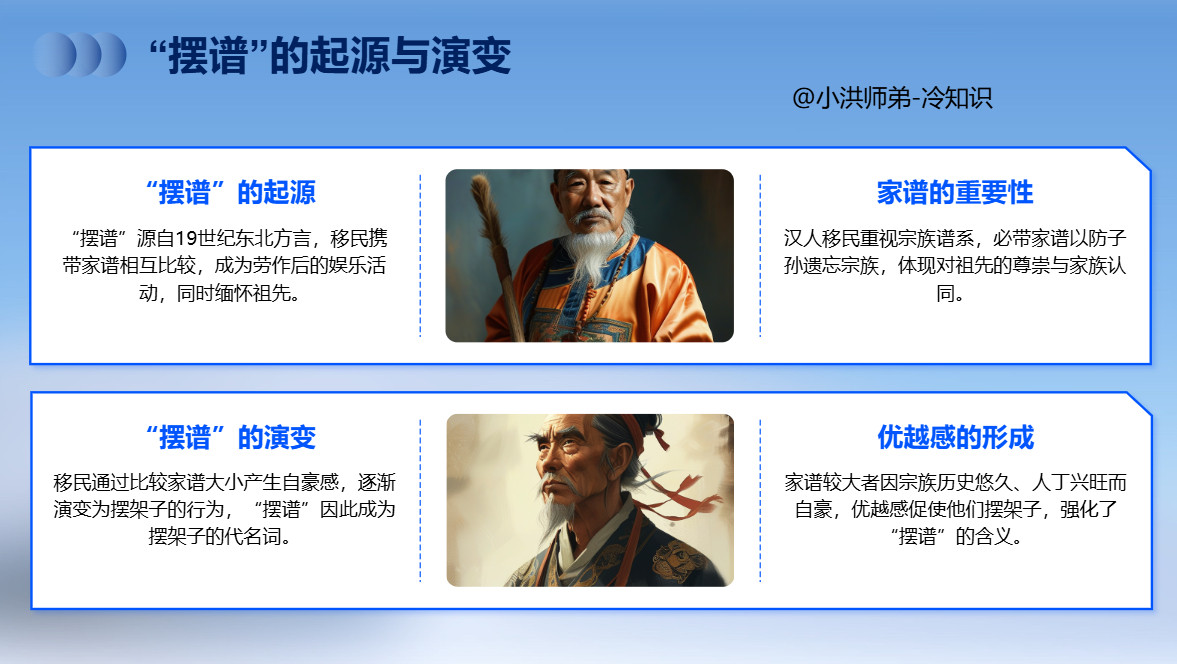 人们把摆架子叫作“摆谱”，为什么要这么说？“摆谱”，就是故意摆架子、“耍大牌”的