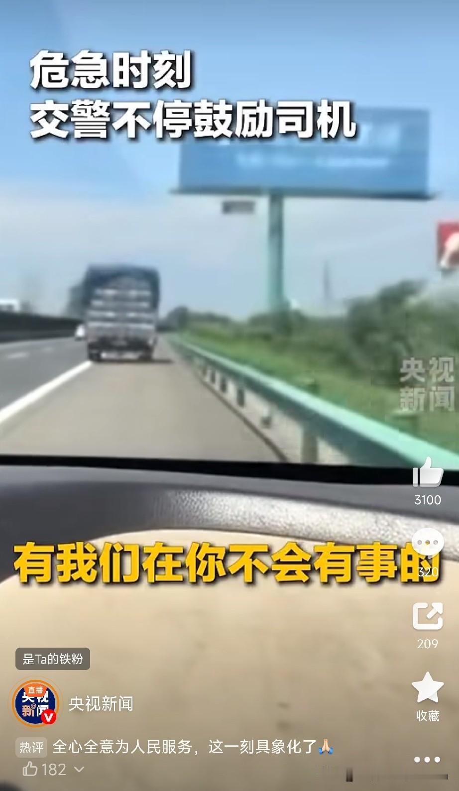 这一跪是死里逃生后的感恩8月6日，宁洛高速蚌埠段，一辆河南牌照的小货车，挡位