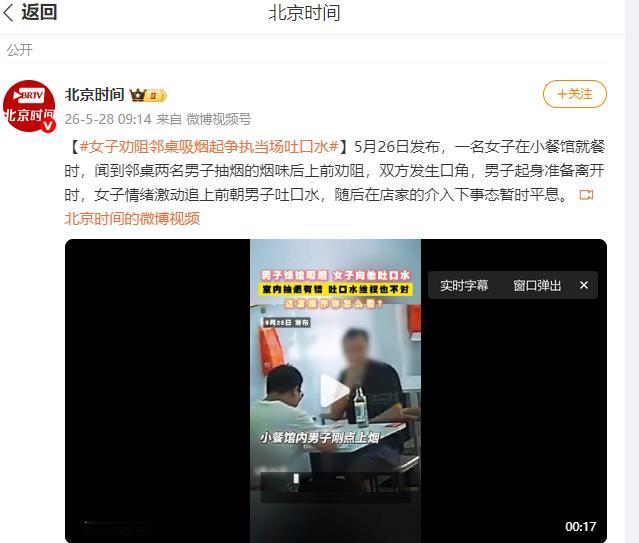 一口没嚼完的米饭，终结了广州小餐馆里一场关于室内抽烟的争吵，也把原本站在道德高地