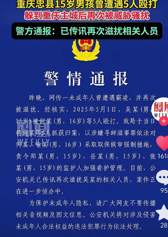 太无法无天了！重庆，15岁男孩拒绝和5个陌生人玩耍，遭到他们拖拽到巷子里殴打，拘