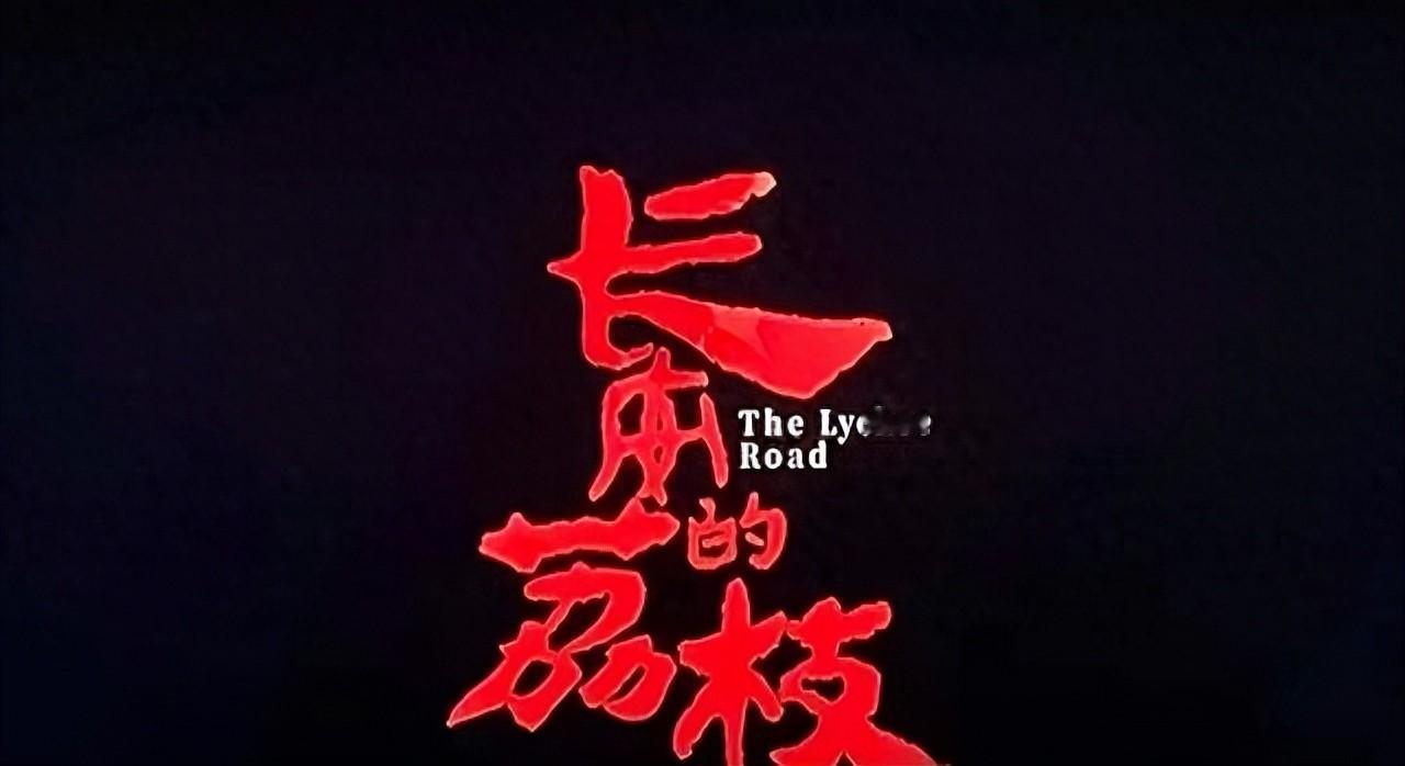 《长安的荔枝》电影版：快得像赶投胎，灵魂早被甩没影儿了？大鹏这次真跑偏了？大鹏