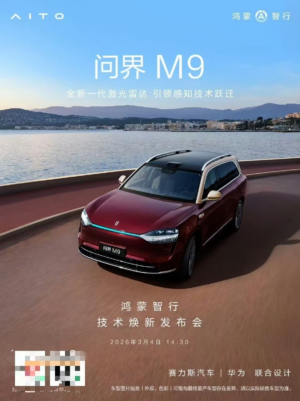 最新的500线激光雷达应该就是给尊界S800和9系先用的后续估计慢慢再下放到其他