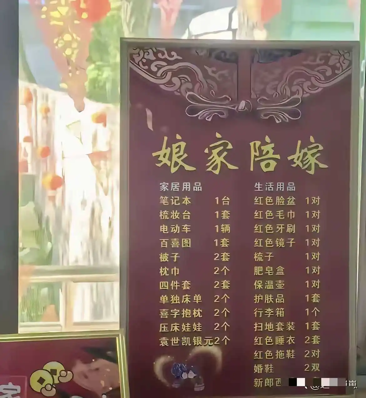 朋友结婚，这是娘家陪嫁，我属实震惊了