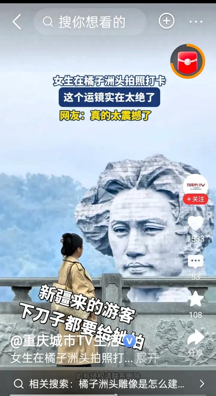 长沙橘子洲头，一位女生拍出“旱地拔葱”震撼大片，瞬间刷屏全网。她在毛主席雕像
