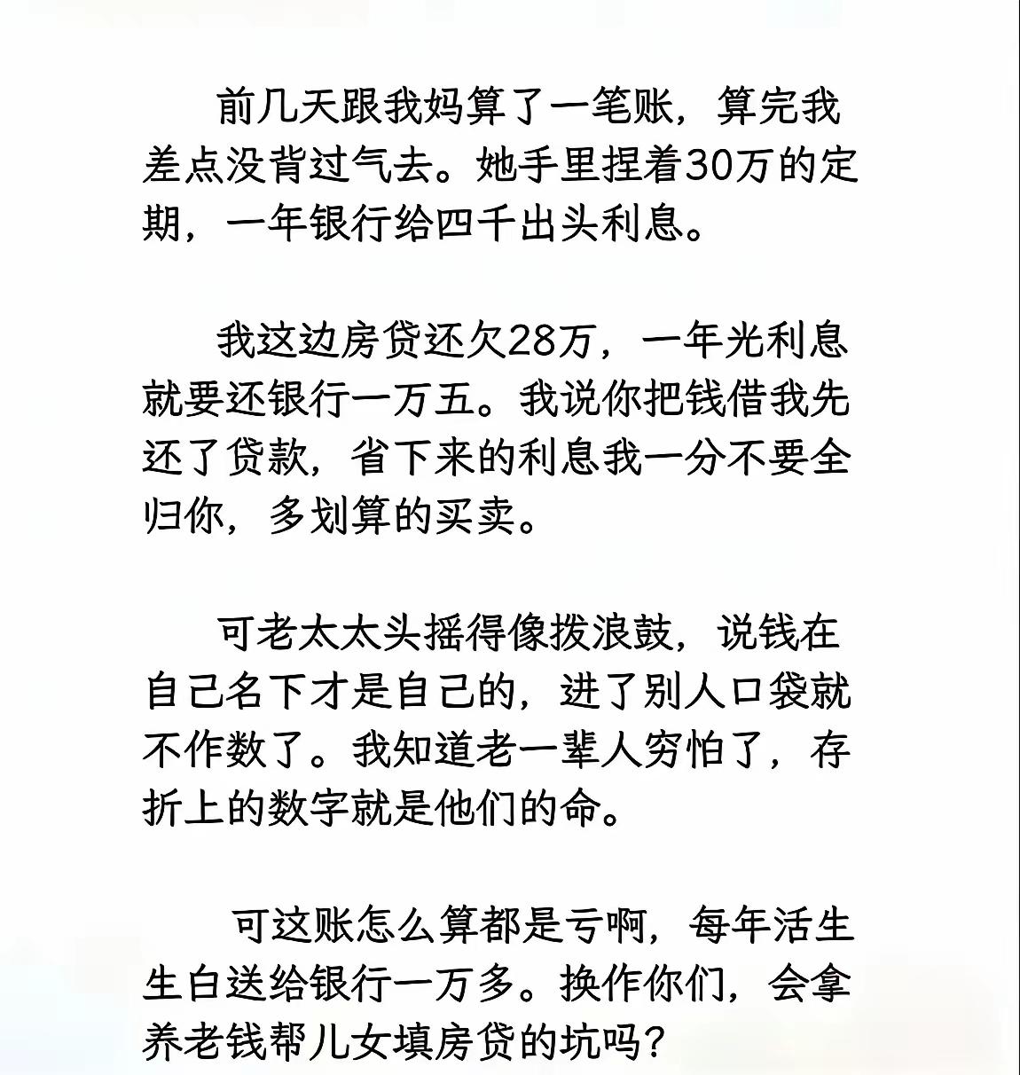 老太太不一定了解银行，但是她一定了解你。哈哈哈哈