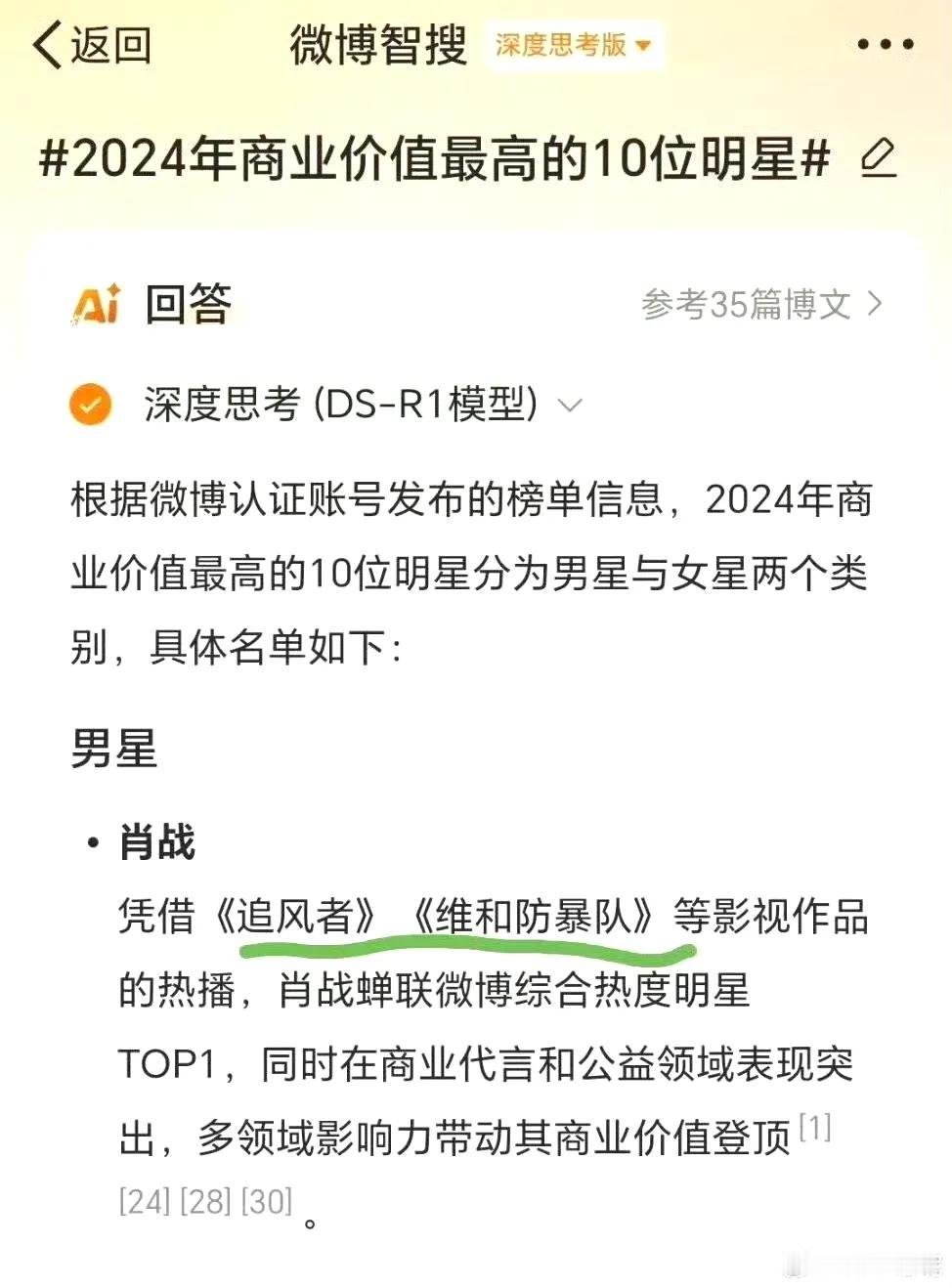 这是啥情况？1️⃣是说肖某人的价值是靠偷别人的作品来达到的？2️⃣肖