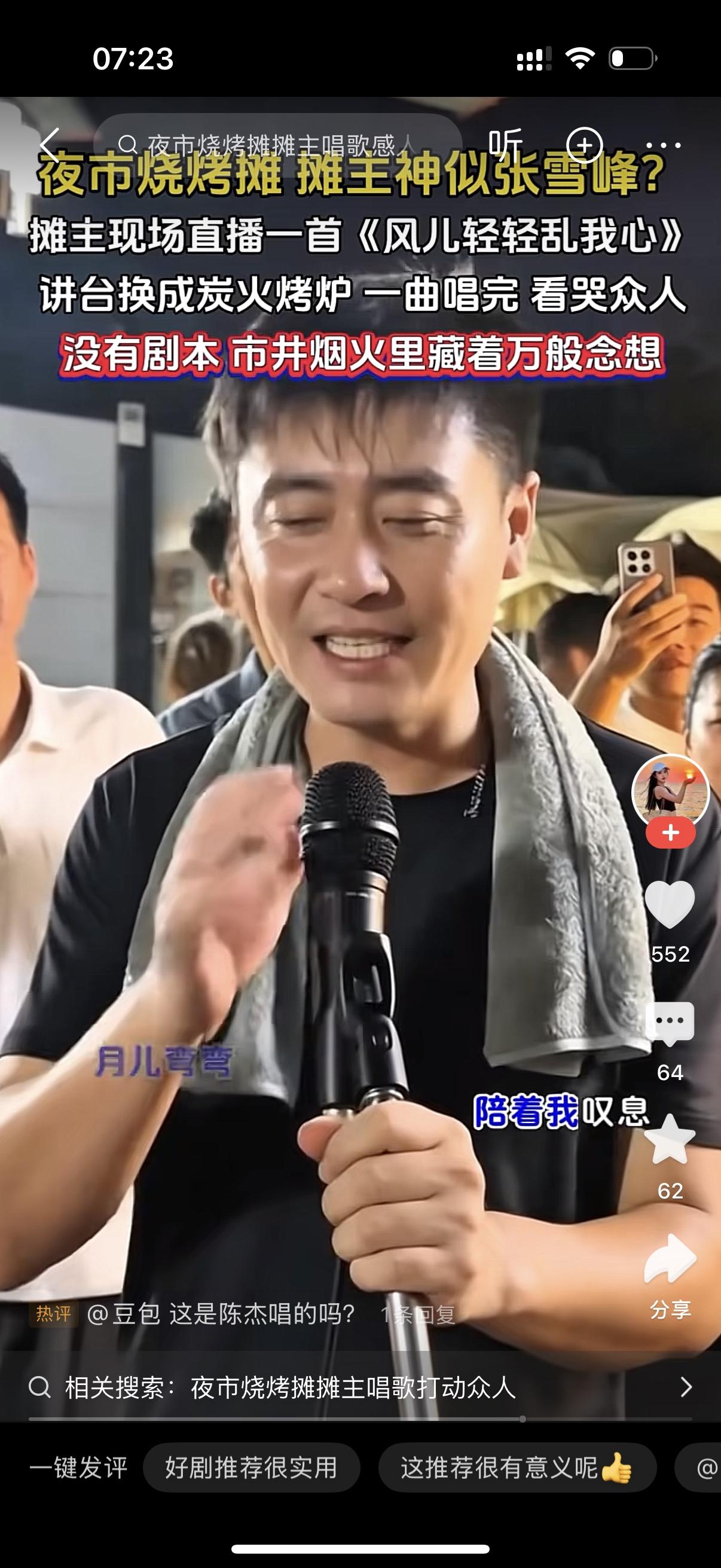 这个烧烤摊主名叫陈杰，其实他跟张雪峰长得压根不算特别相似，正面看差距挺明显，也就