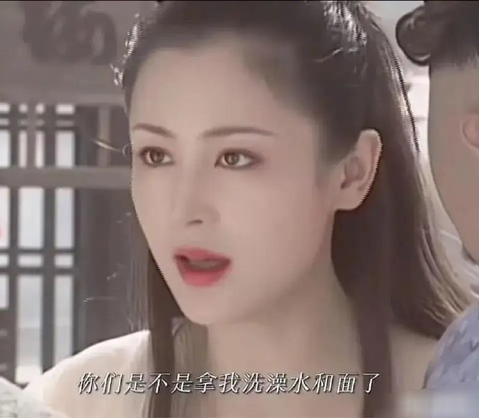 嫦娥洗澡水和的大饼更香吗？​​​
