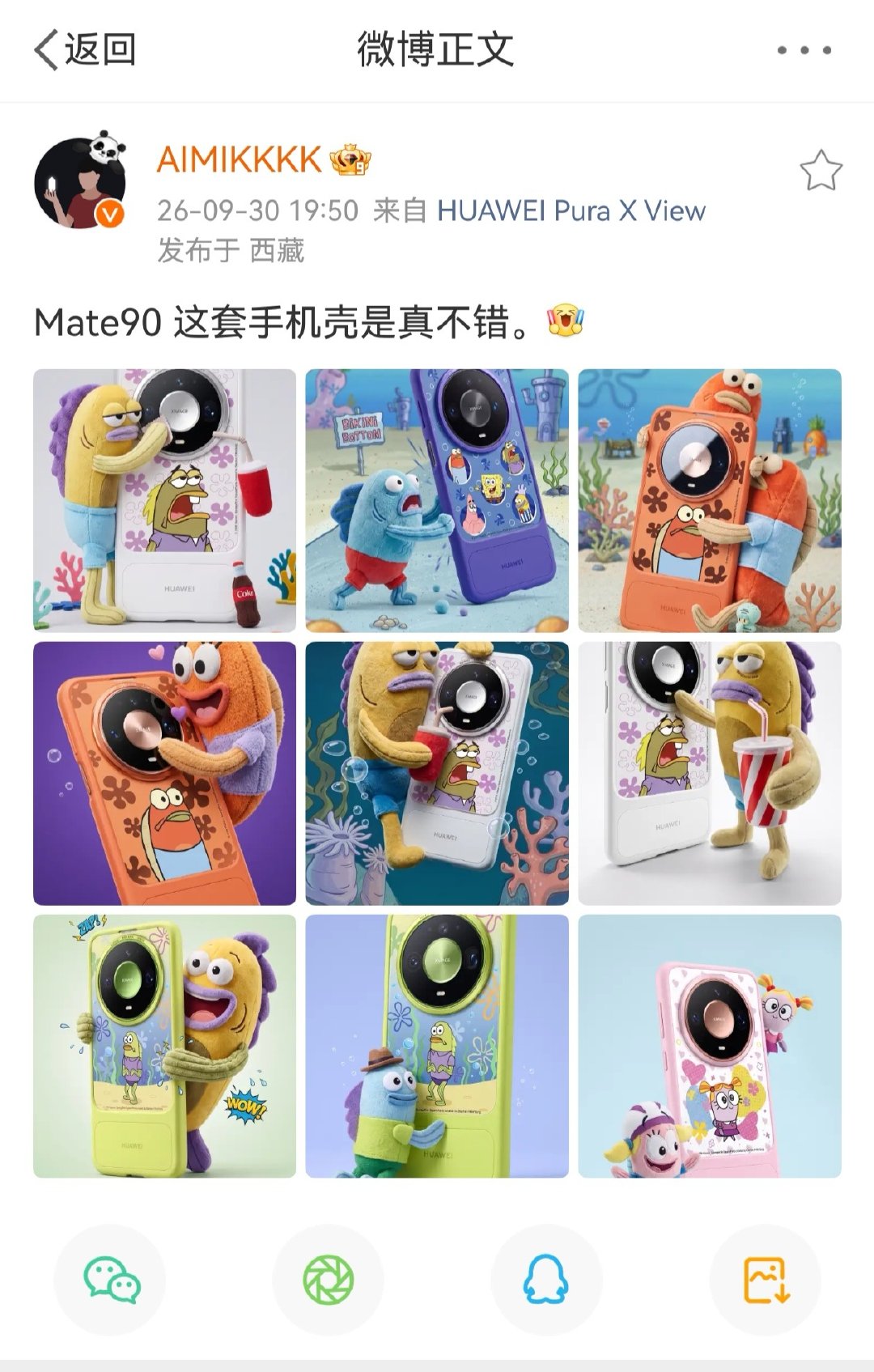 #华为mate90#的“不登”味，是不是又要截掠一片市场！华子这回是真下狠手了，心疼一下友商们​