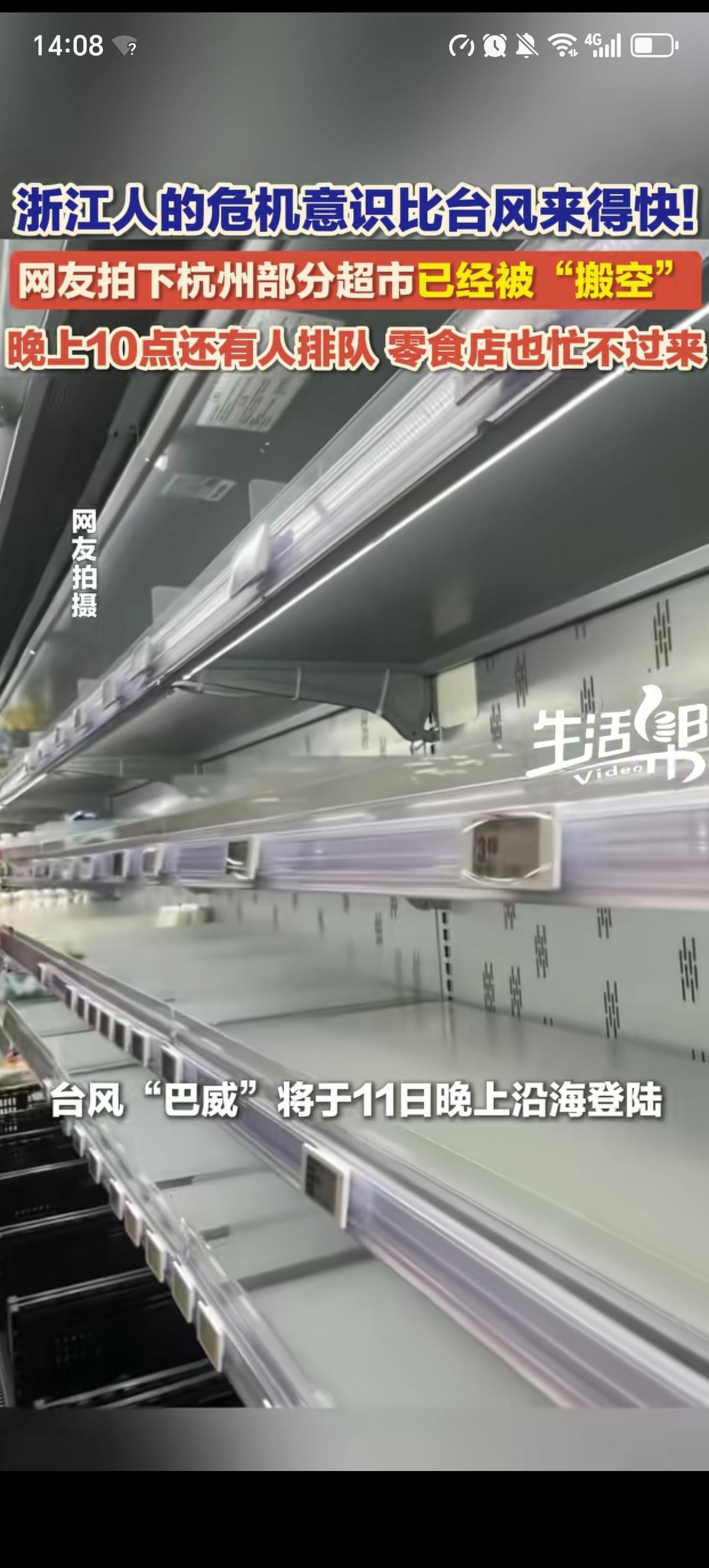 浙江人的危机意识绝对是最强的，比如台风“巴威”将于11号晚上沿海登陆，但10号很