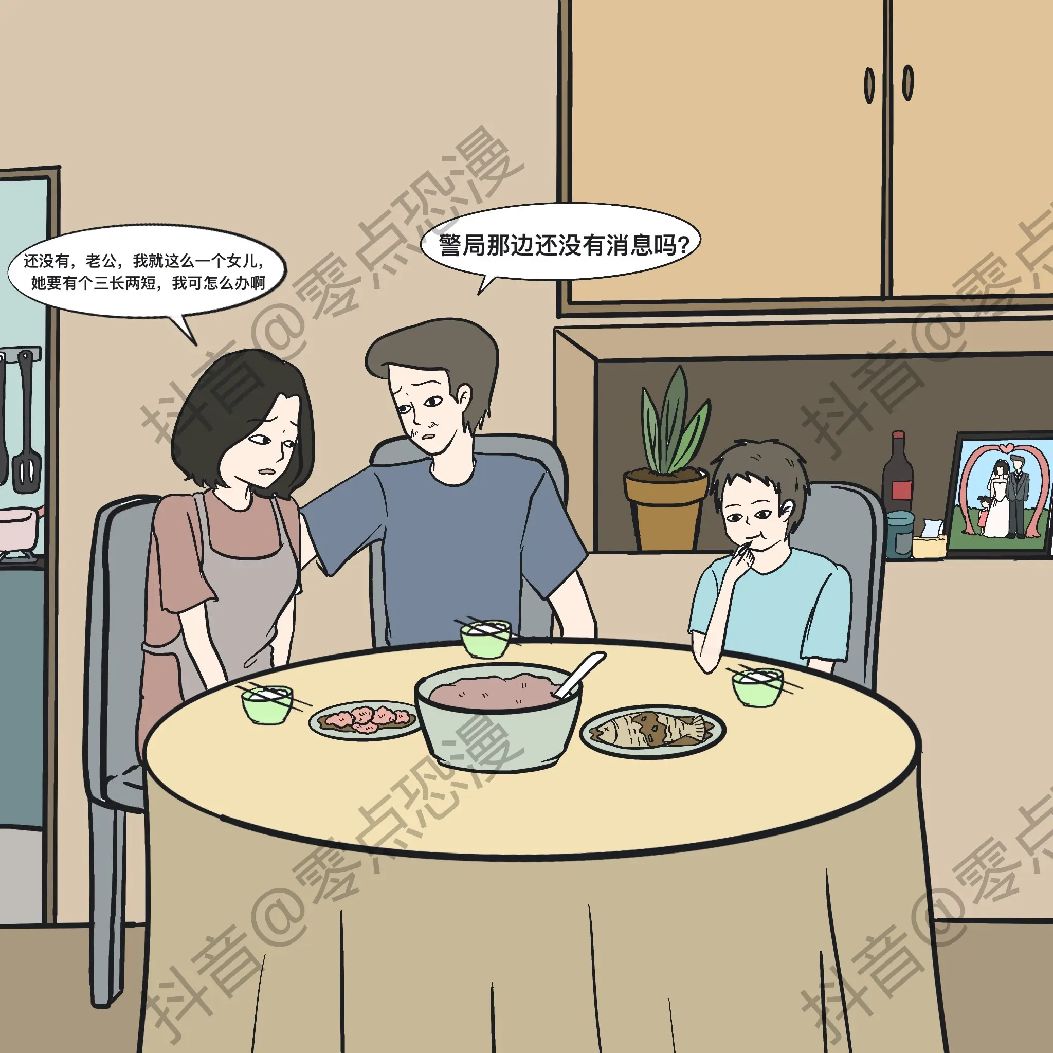 恐怖漫画《消失的女儿》，看懂后细思极恐。