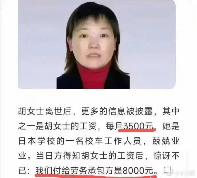 这是哪家劳务公司？抽水抽的也太狠了吧！​​​