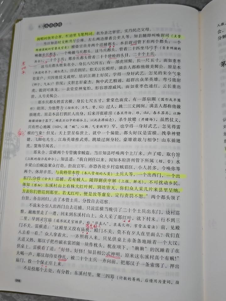 【水浒】郓城知县时文彬才是宋江的师傅！官场隐形高手！提及宋江，众人都会异口