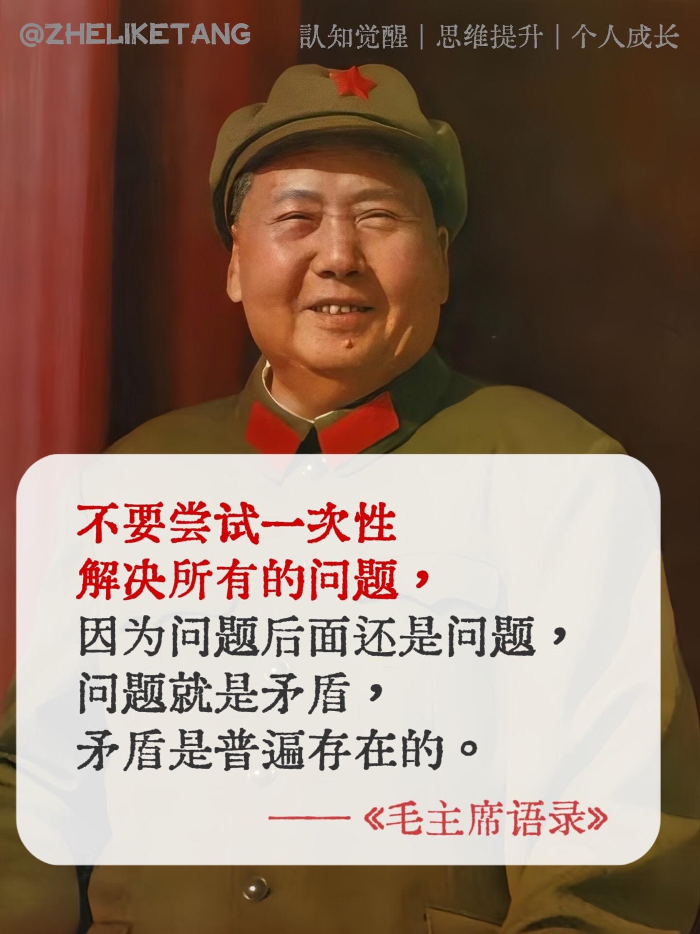 毛主席语录，常读常新的智慧宝典。毛主席语录，无论何时翻阅，都能让我们汲...