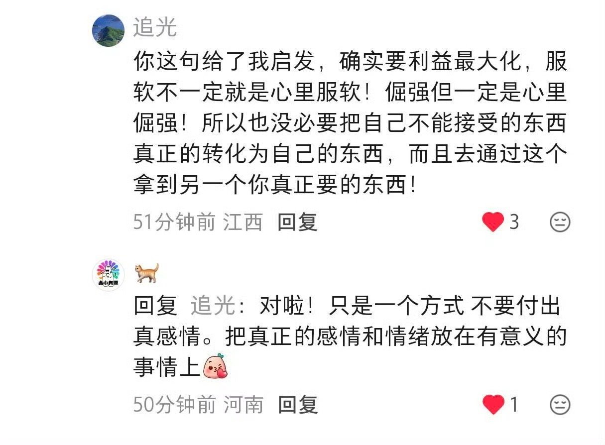 工作后发现网友说的是真的，会来事原来要这么做