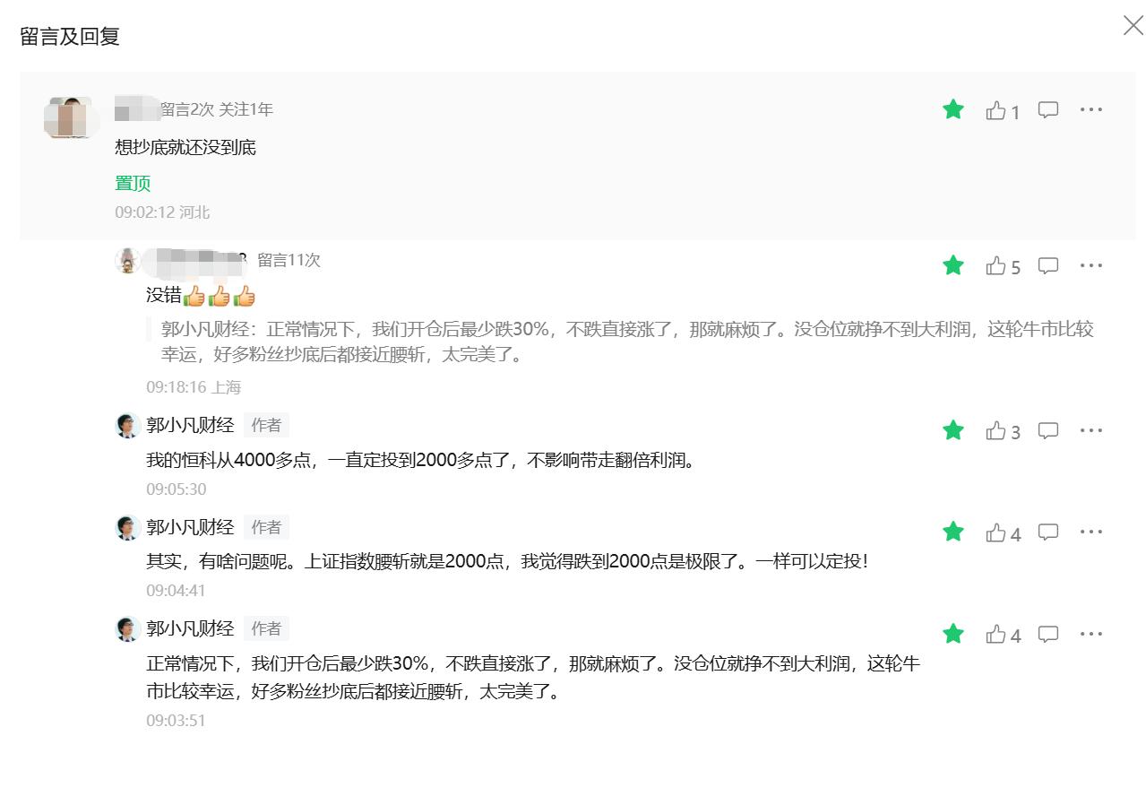 今日，A股太诛心了！是不是感觉股民被当韭菜割，天天4000家下跌……1、请，