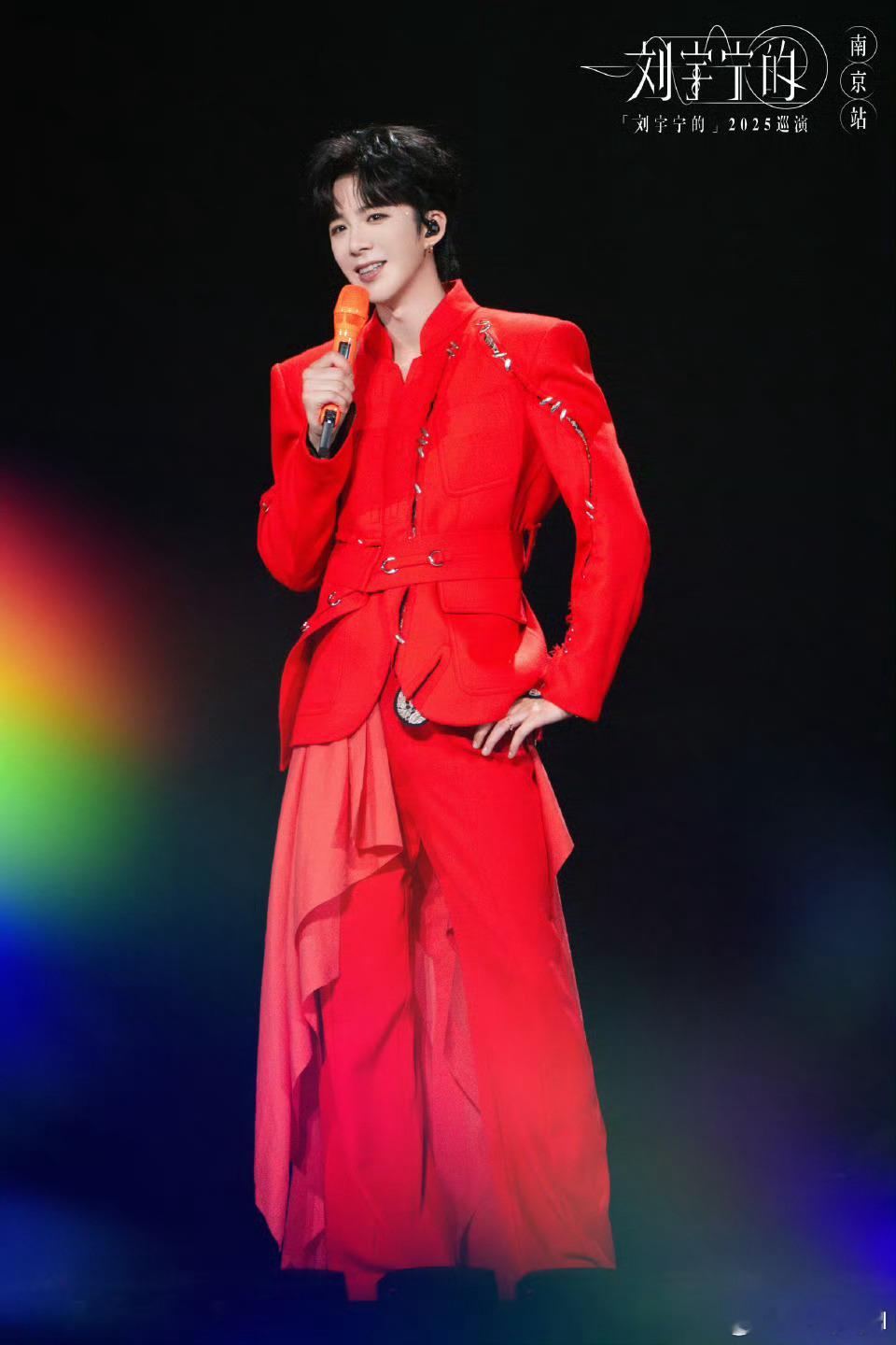 刘宇宁可口可乐品牌代言人｜刘宇宁的2025巡演｜摩登兄弟无糖也甜，只因是你！可