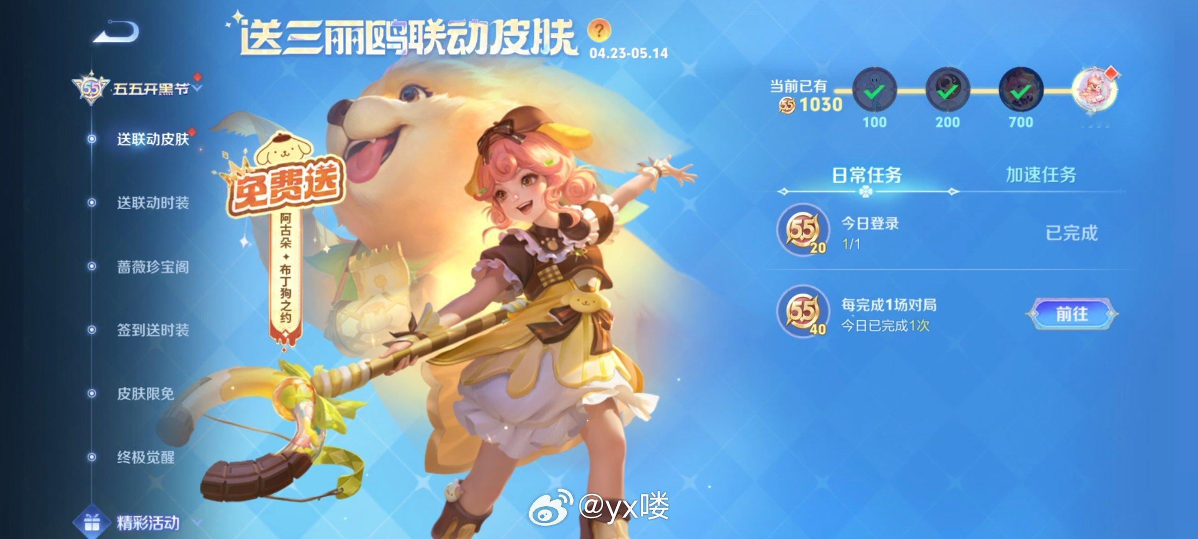 大家别忘了领三丽鸥回城我拿到阿古朵后就没继续打了刚刚被提醒才想起来还有这个[开学