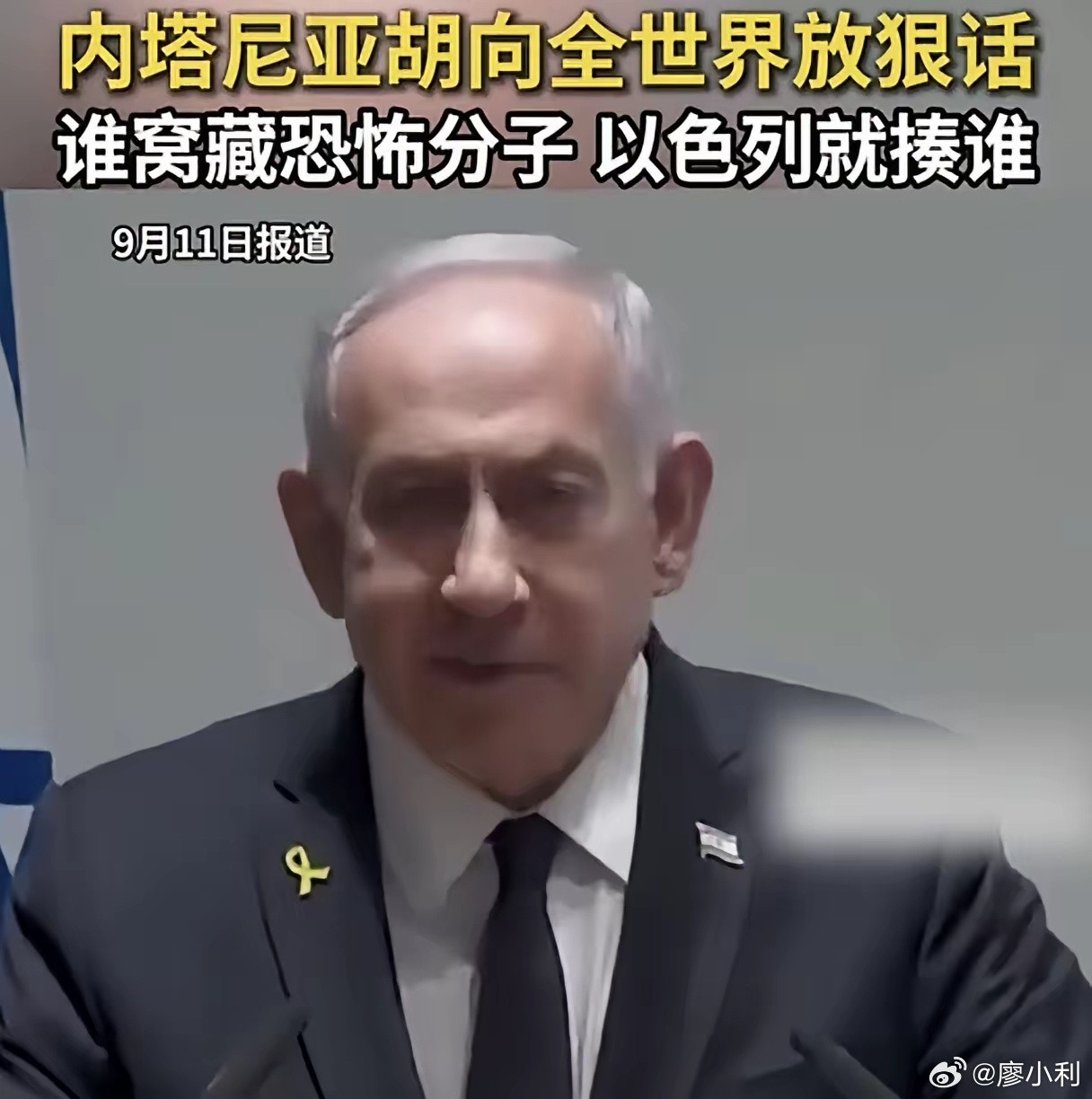 外交部表态以72小时内袭击6国以色列在美国的纵容之下肆无忌惮，根本不把任何国家放