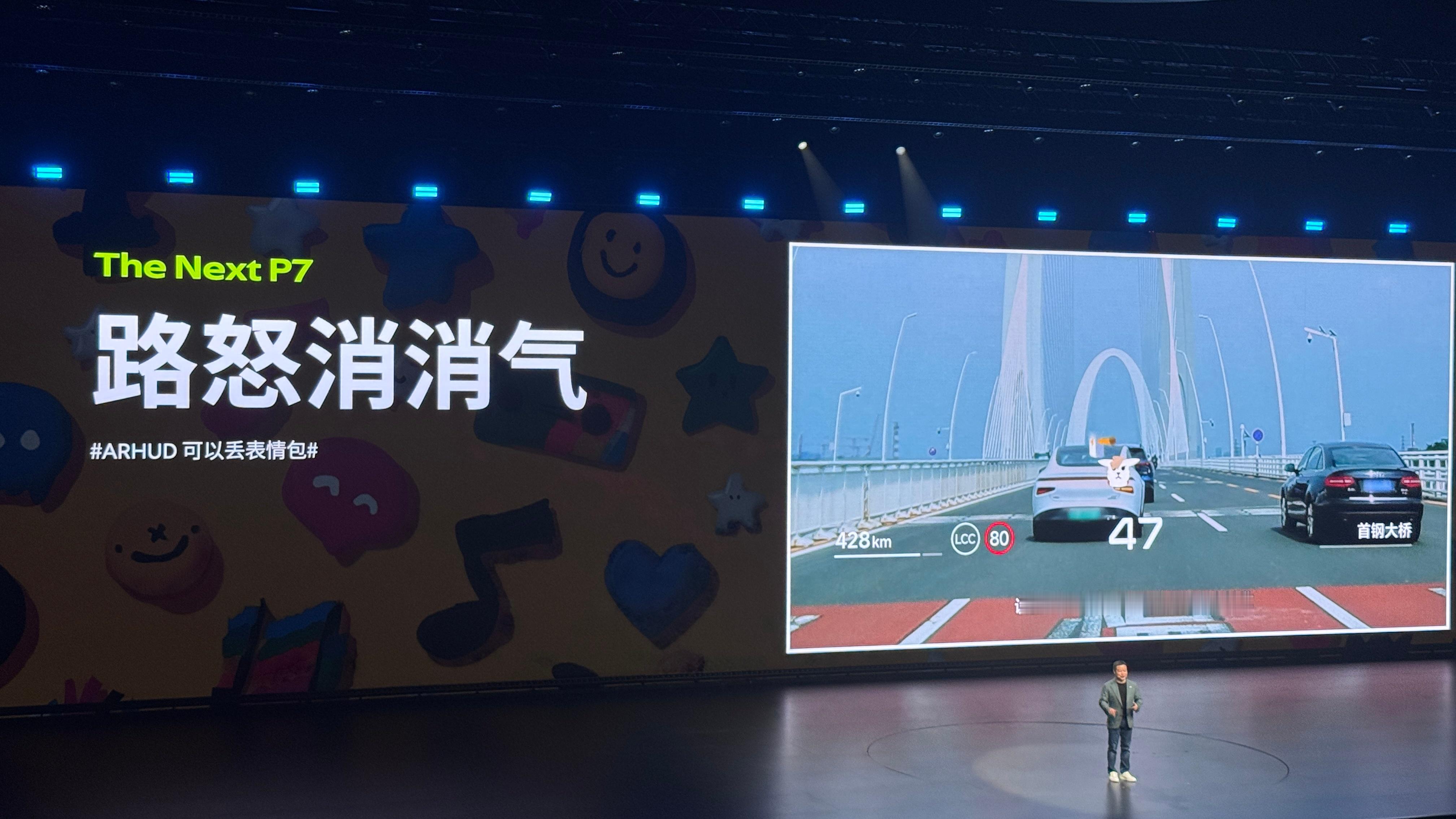 昨晚小鹏P7的“路怒消消气”功能，今天上热搜啦！看来大家真的是苦加塞儿久矣，但又
