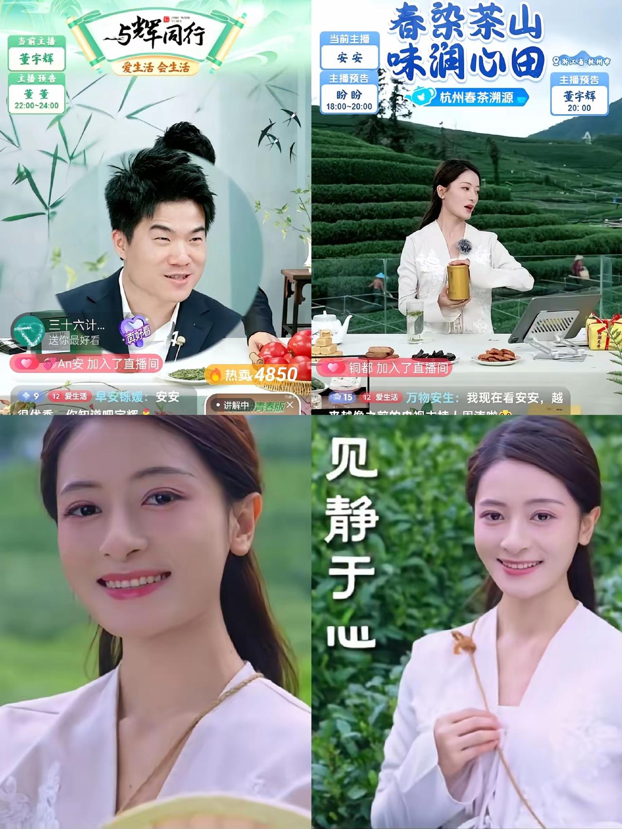 昨晚董宇辉开播，评论区满屏都在替安安喊话，不少人直言安安气质神似周涛，这份认可藏