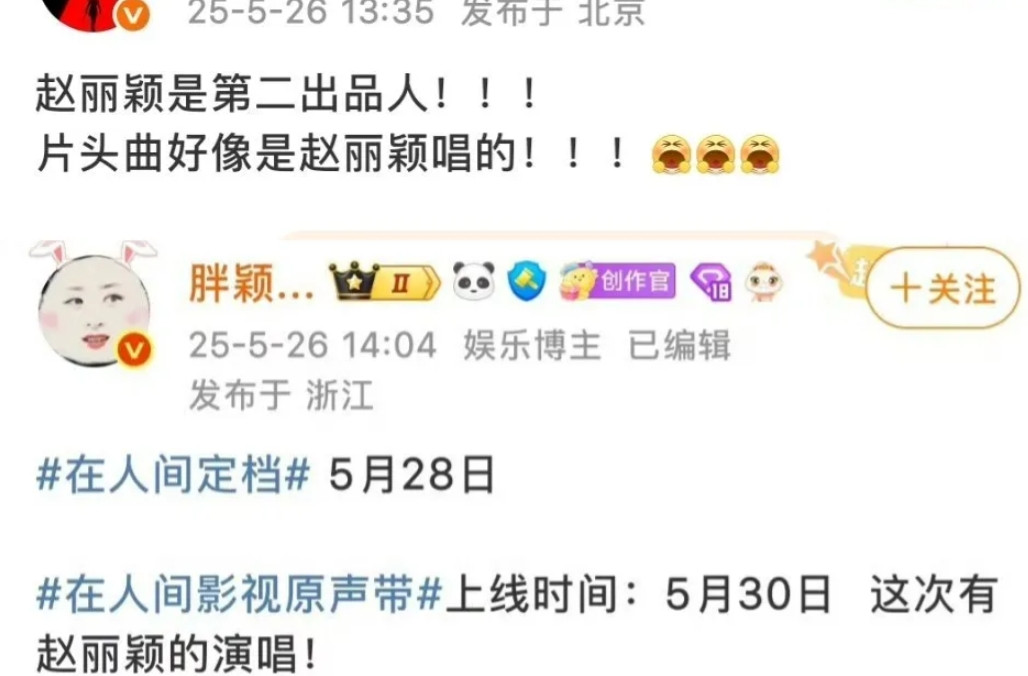 赵丽颖新歌即将上线！我发现好多演员火了以后都爱上了唱歌，不是发专辑就是开演唱