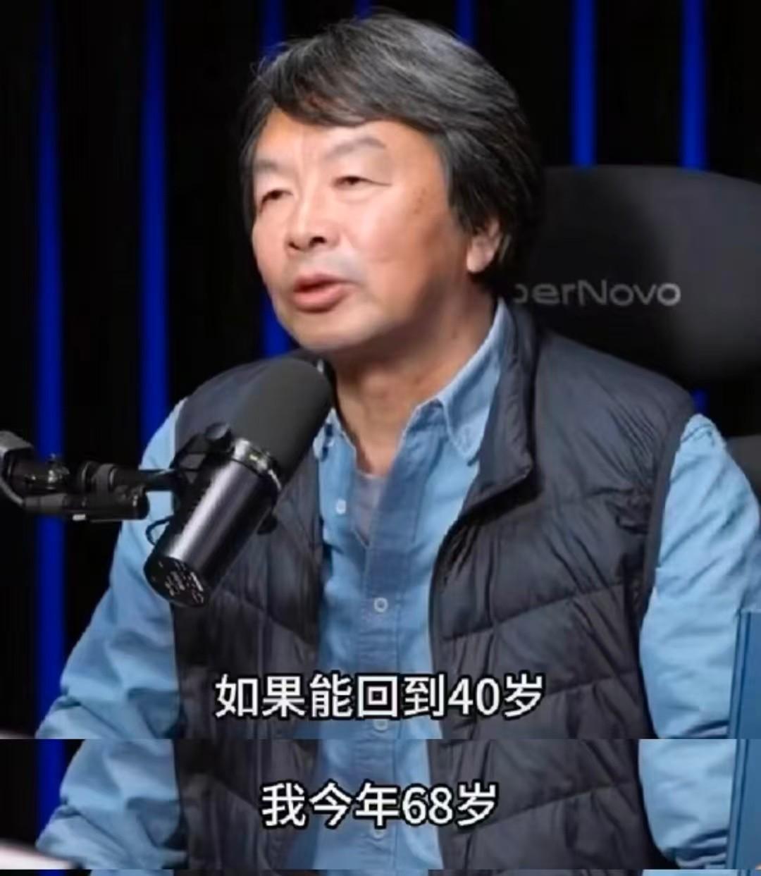 68岁的刘震云说了句话，我听完后背一凉。他说，如果能回到40岁，他会告诉那时的