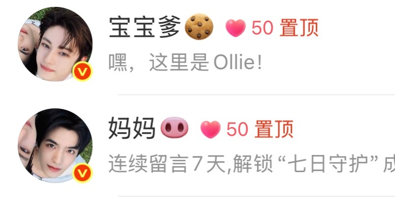 和无良父母火花50天快乐​​​