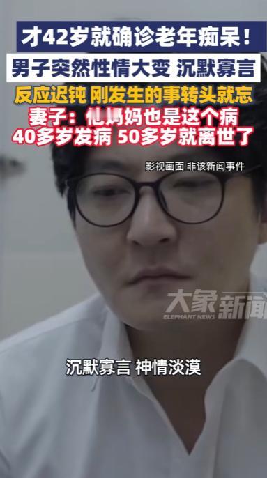 太震惊了！5月15日九派健康报道，浙江杭州，42岁男子从去年年底开始整个人性情大