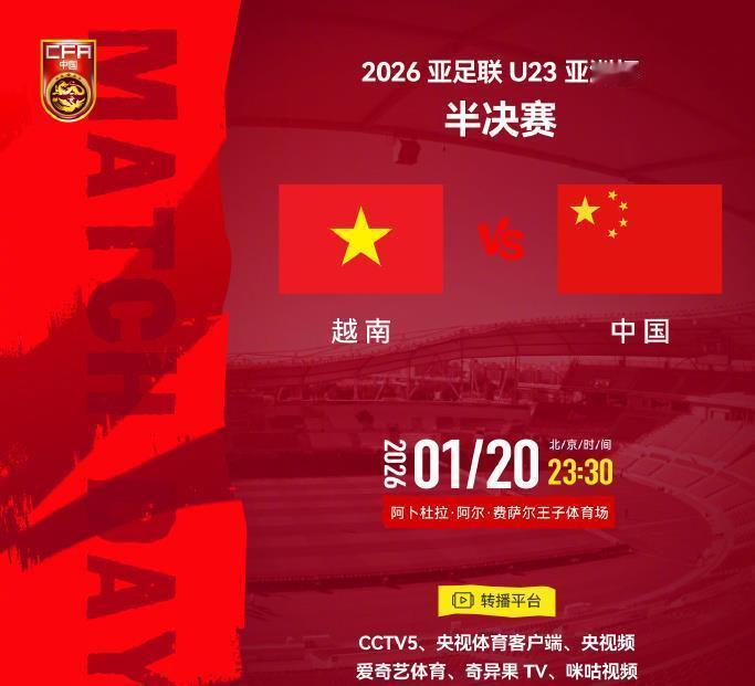 对于半决赛，主教练安东尼奥在考虑战术是否改变。他说：“这是一个很大的梦想，我们