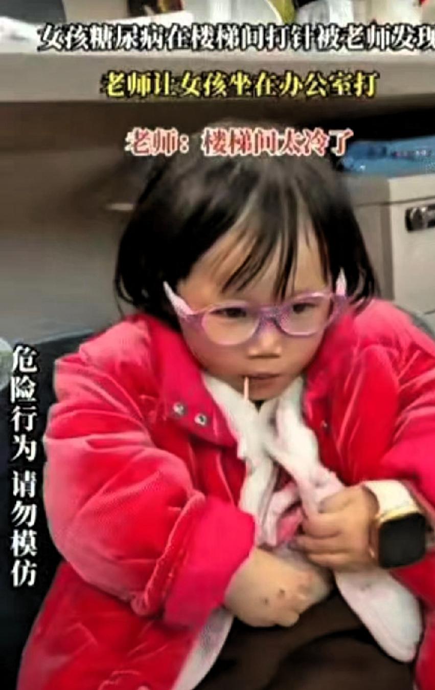 她好可怜！小女孩在课间偷偷的去楼梯间打针，被老师撞到，原来小女孩有糖尿病，她怕