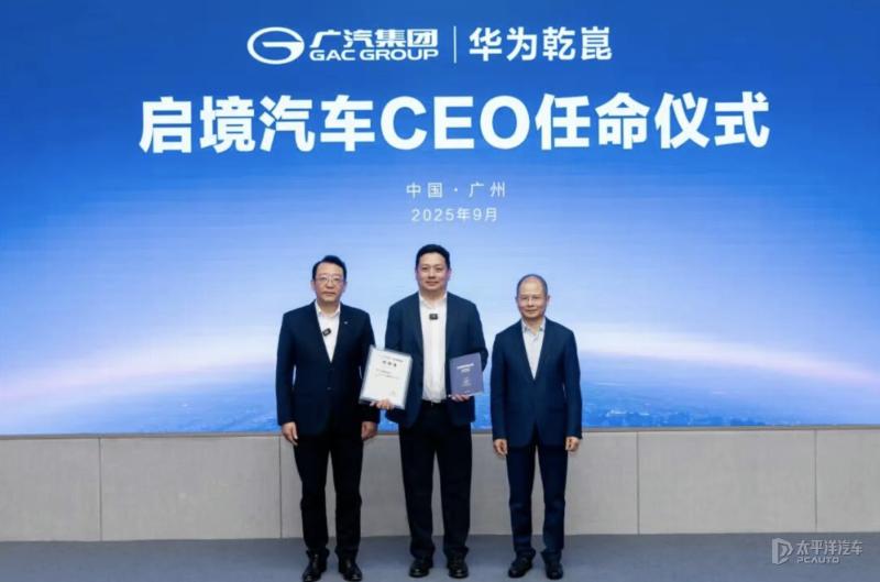 广汽华为联手的“启境”品牌，终于动真格了！[吃瓜]今天，汽车圈老将刘嘉铭正