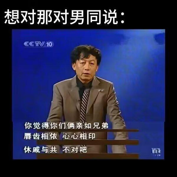 我不行了。