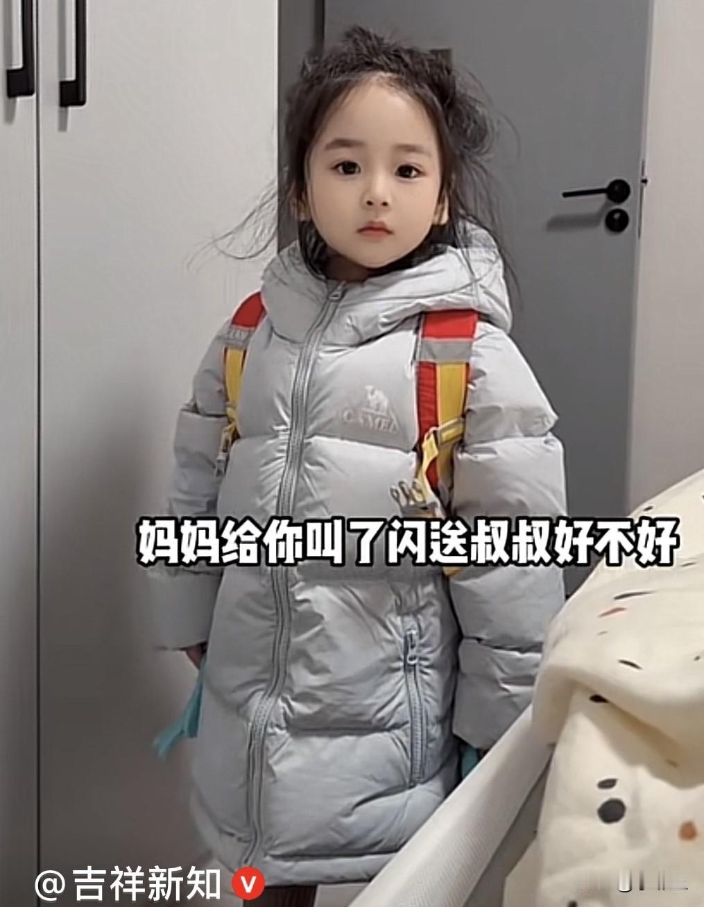 视频中一个漂亮的小女孩，穿的立立正正的，就要去幼儿园了，可妈妈还不起床，小女孩跑