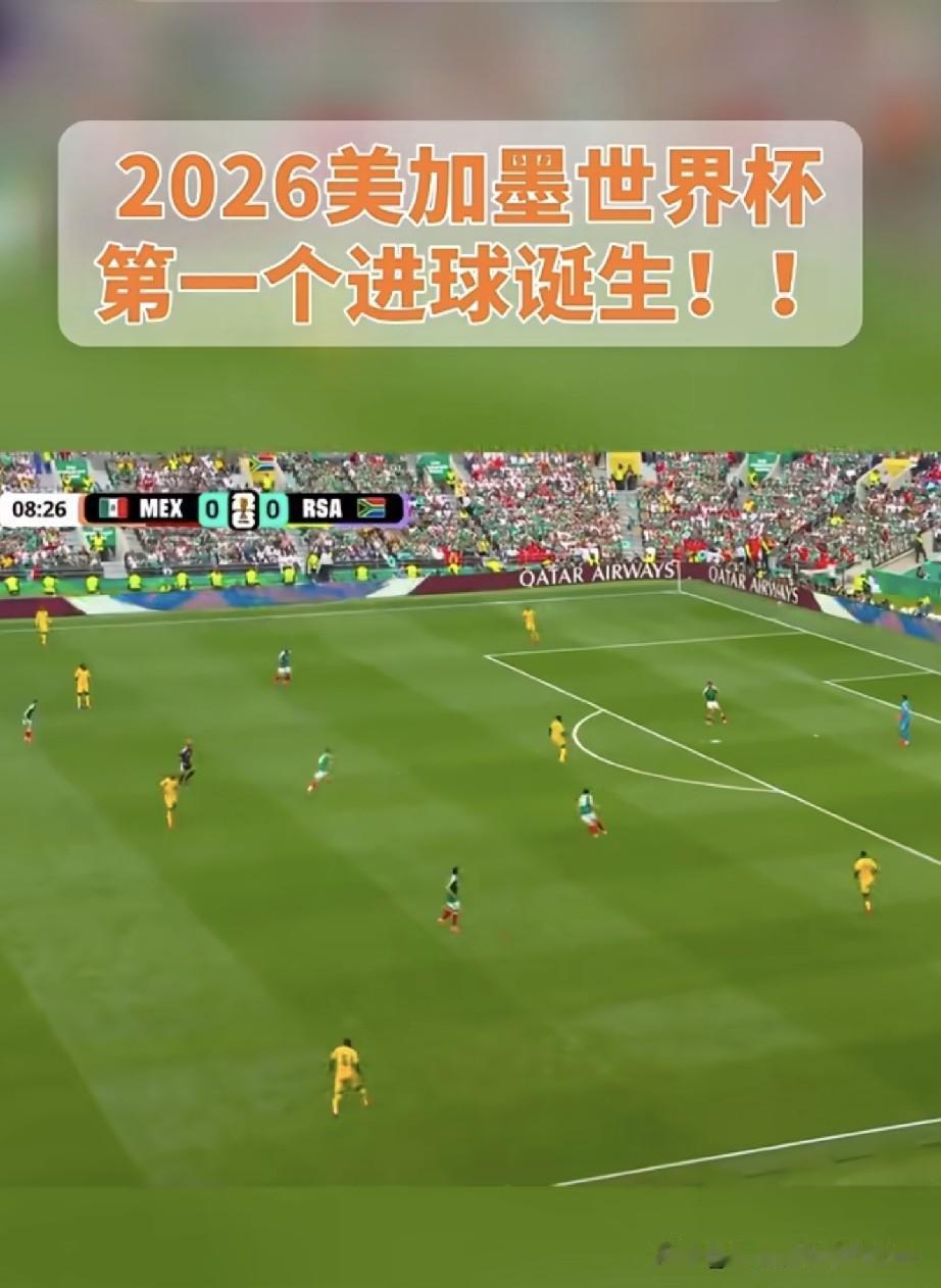 北京时间6月12日凌晨，2026美加墨世界杯揭幕战落幕！东道主墨西哥2-0