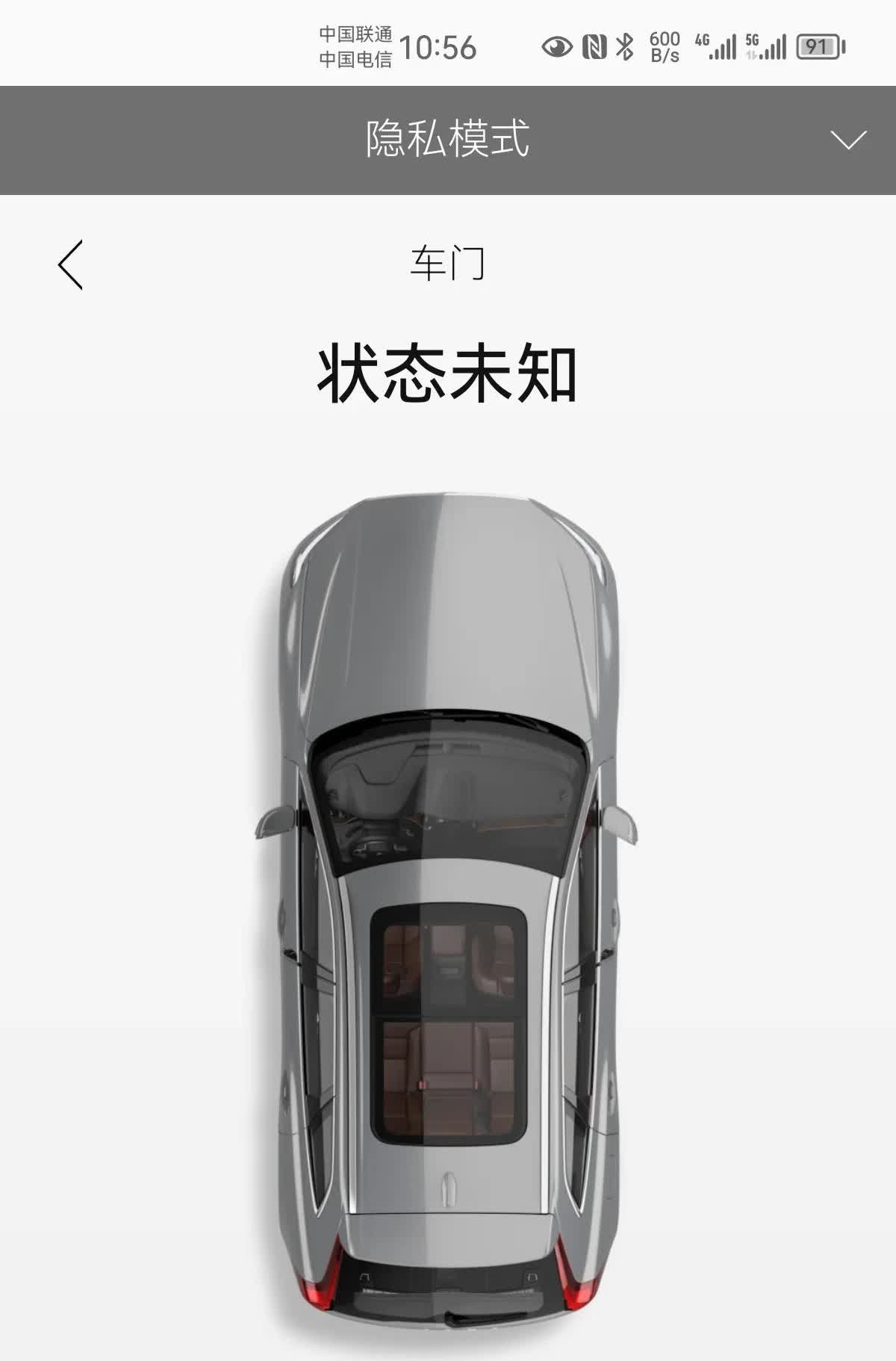用沃尔沃APP远程开窗户或者驱动时经常提示“你的VOLVO不能解锁”或者输入密码